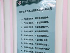 -北京中医药大学东直门医院(通州院区)