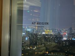 -瑞吉吧 The St·Regis Bar(长沙瑞吉酒店)