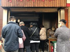 -肖为民麻糕(双桂坊店)