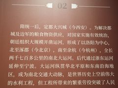 -中国京杭大运河博物馆