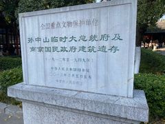 -南京中国近代史遗址博物馆(南京总统府)