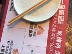 -一品诚记烤肉(大连柏威年购物中心店)