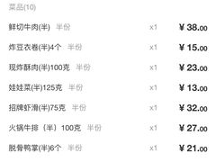 -海底捞火锅(杭州萧山宝龙广场店)