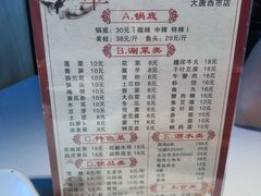 -宽口美蛙鱼头(大唐西市店)