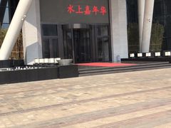 -南京瀚金佰九号温泉酒店