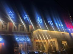 -管氏翅吧(国展店)