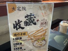 -大宅院(西溪路店)