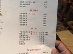 -梅飞酒家(桑园路店)