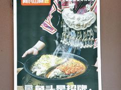 -阿瓦山寨·湘菜现炒·剁椒鱼头王(咸阳总店)