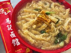 -易记皮肚面(明瓦廊店)