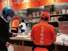 -味千拉面(瑞虹生活广场店)