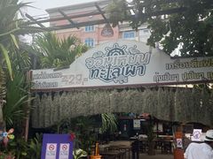 -Jomtien Talay Pao Pattaya