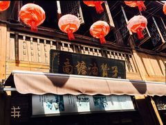 -南塘油赞子(南塘店)