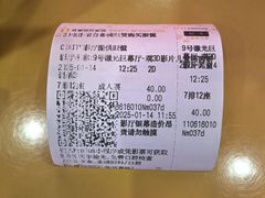 -北京英嘉国际影城(金源CINITY店)