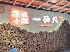 -一品烧农庄·佛山本地特色菜