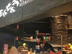 门面-西塔老太太泥炉烤肉(温州首店万象城黑金店)