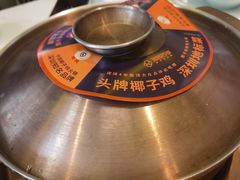 -润园四季椰子鸡火锅(南山海岸城店)