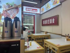 -青年路烩面馆(绿地世纪城店)