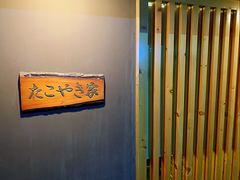 -章之鱼家(体育东路店)