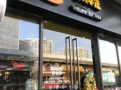 门面-牛男手造(地铁天虹店)