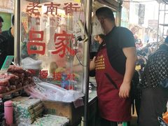 -吕家米皮