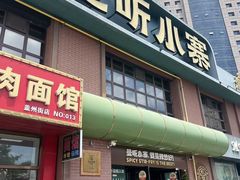 -曼听小寨海鲜烧烤·大连辣炒大王(盖州街店)