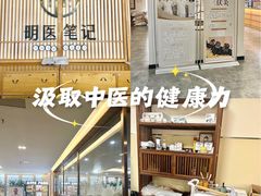 -冬日中医馆(枋湖店)