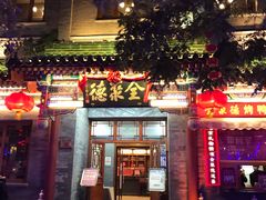 -北京前门大栅栏