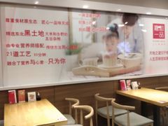 -嘉和一品粥(山水店)