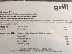 菜单-上海柏悦酒店·世纪100牛排馆