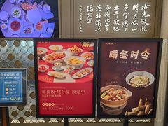 -江南厨子(万象天地店)