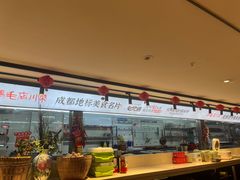 -鸡毛店·川菜(双楠店)