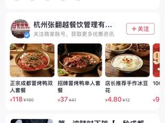 -张翻越·川渝冒菜·武汉黑鸭煲(城北万象城店)