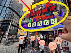 -老街鱼嘴巴(坡子街老店)