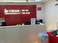 -天鹅到家·保姆月嫂育儿嫂(天河店)