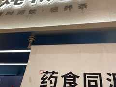 -炖物24章·顺时轻养茶(黄龙店)