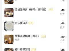 -水牛奶皇后糖水铺(深圳总店)