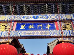 -古文化街旅游区