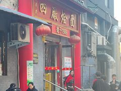 -四厂烩面(棉纺路店)