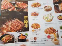菜单-西贝莜面村(国贸360广场店)