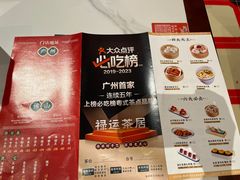 -金牌禄运·点心·啫煲(百信广场店)