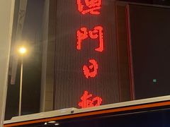 -师傅仔美食(东华老店)