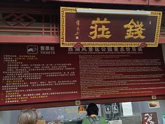 -杭州黄龙洞