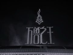 -山西体育中心红灯笼体育场