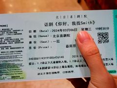-北京喜剧院