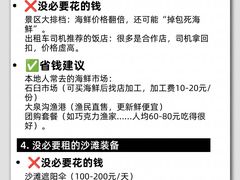 -日照海滨国家森林公园