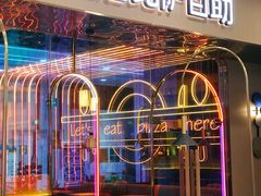 门面-比格比萨自助(永旺梦乐城店)