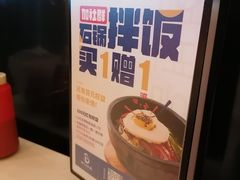 -七八冷面·延边朝鲜族美食(欢乐谷店)