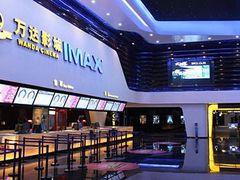 -万达影城(太仓IMAX激光店)