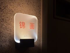 -厘舍SPA(月湖公园店)